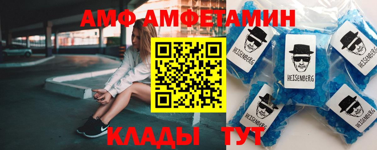 АМФЕТАМИН VHQ Старая Купавна