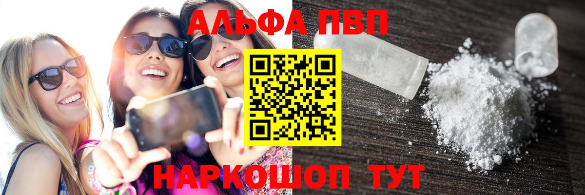 A PVP Соль Старая Купавна