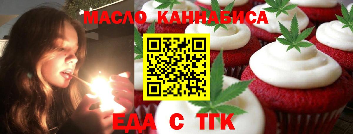 Старая Купавна  Canna-Cookies конопля  Вход с VPN 