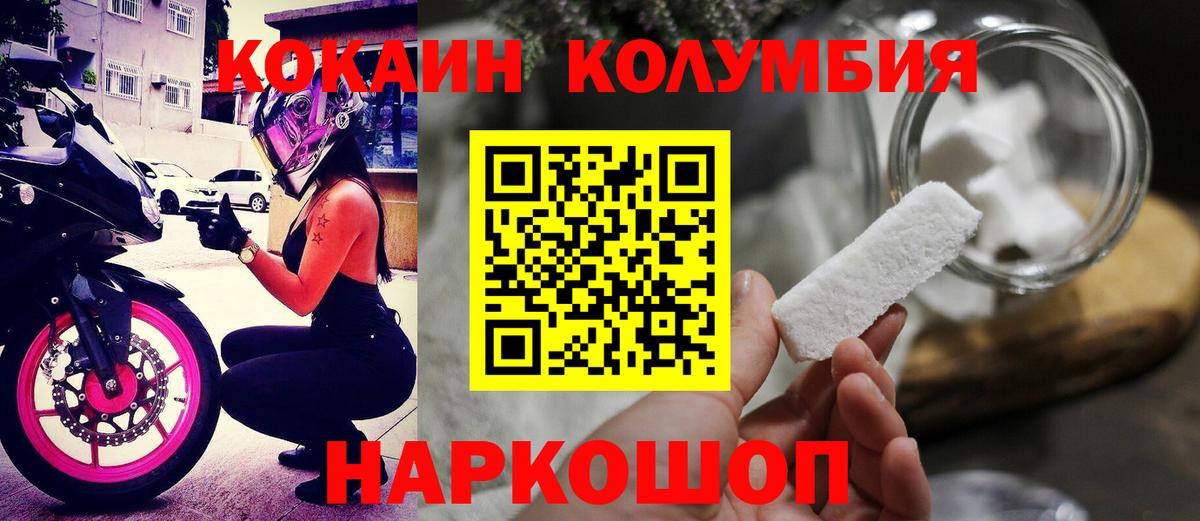 Кокаин Columbia Старая Купавна