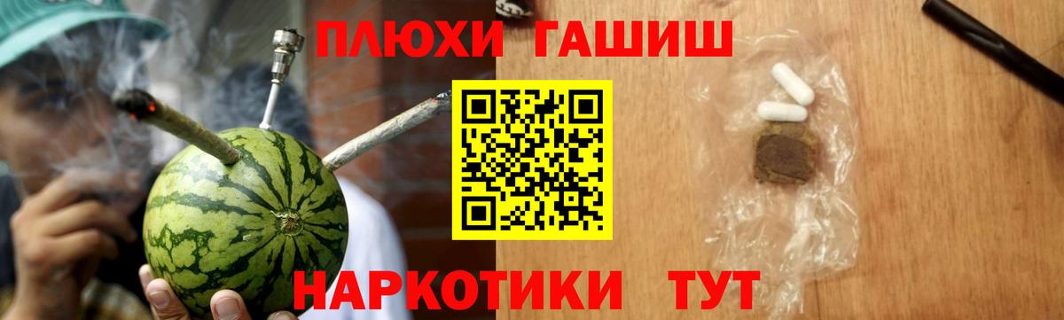 Старая Купавна  Гашиш индика сатива  Вход с VPN 