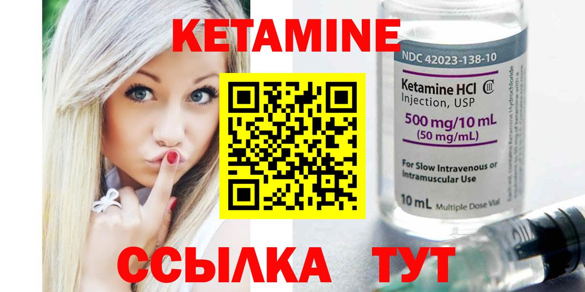 Кетамин VHQ  Вход с VPN  Кетамин VHQ  Старая Купавна 