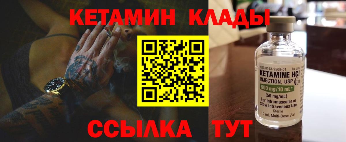 КЕТАМИН VHQ Старая Купавна