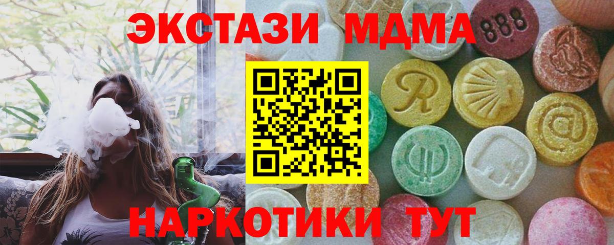 МДМА crystal Старая Купавна