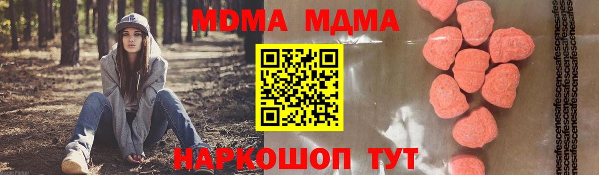 MDMA кристаллы  Вход с VPN  Старая Купавна  MDMA VHQ 