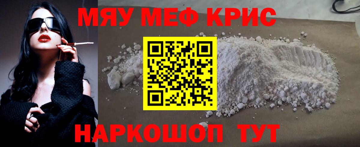 Мефедрон  Вход с VPN  Старая Купавна  МЕФ VHQ  МЯУ-МЯУ 