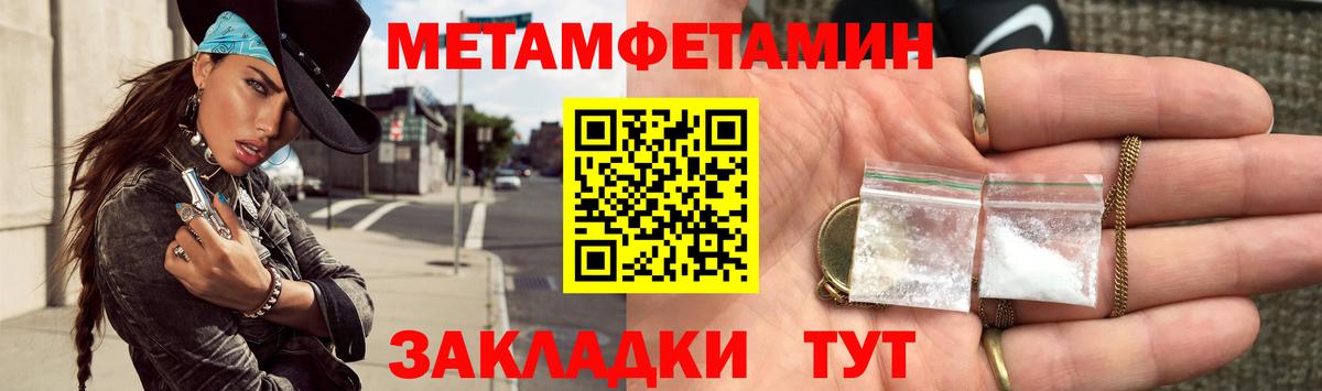 Первитин Декстрометамфетамин 99.9% Старая Купавна