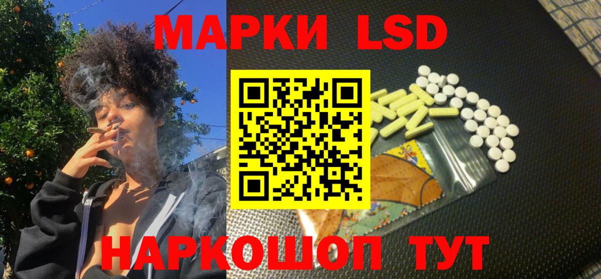 Наркотические марки 1500мкг  Вход с VPN  Марки N-bome  Старая Купавна 