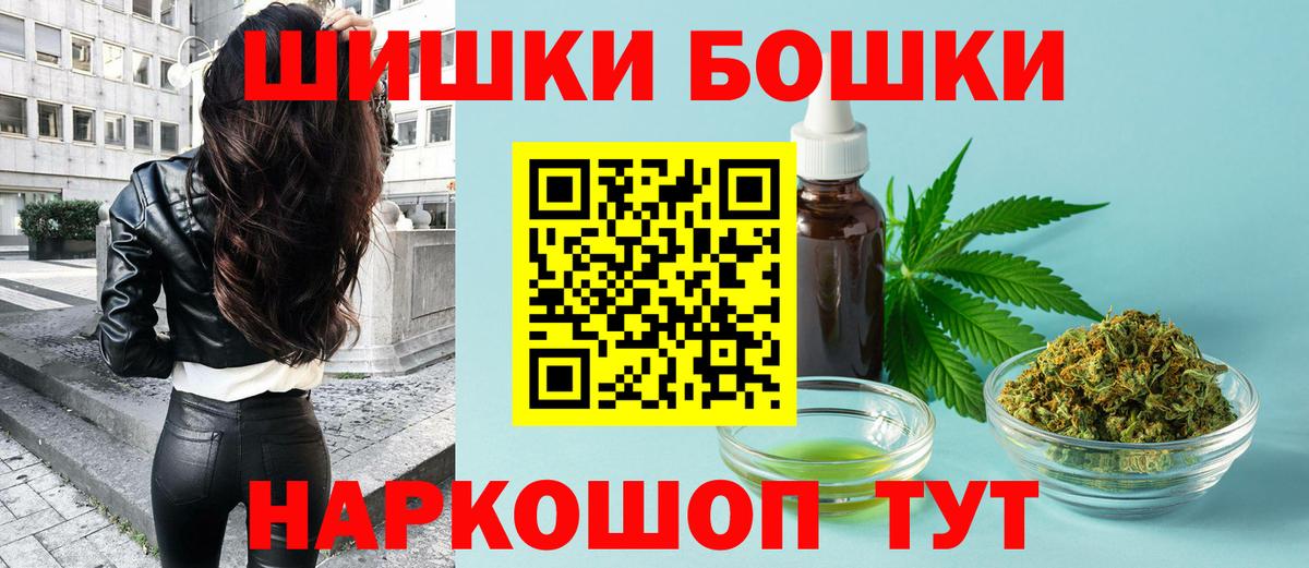 Бошки Шишки OG Kush Старая Купавна